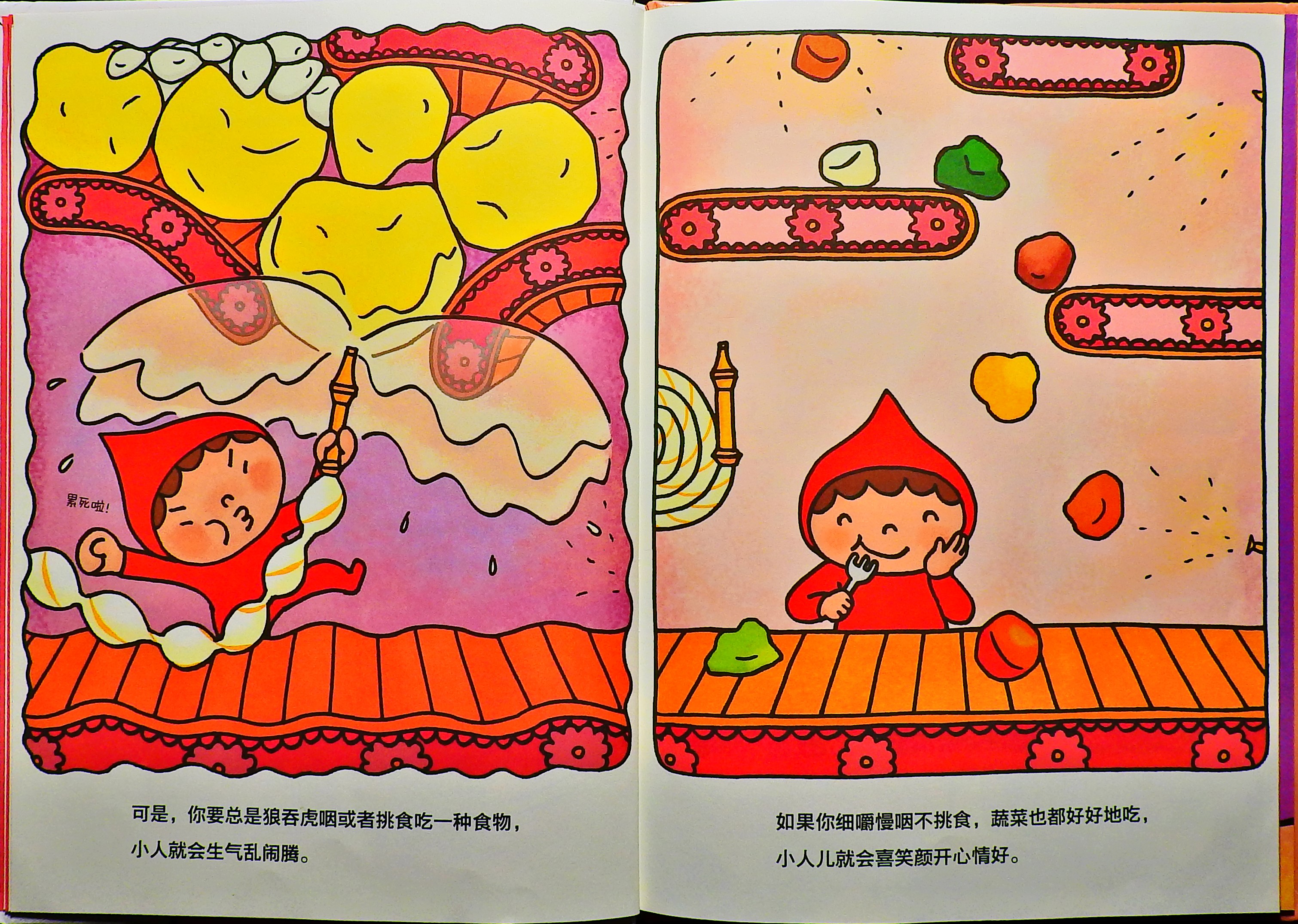 肚子里的小人 (06),绘本,绘本故事,绘本阅读,故事书,童书,图画书,课外阅读